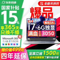 玩家战魂 魂圣X16 Y735 RTX3050电竞满血版独显 游戏笔记本电脑  1920*1200 i7-9750H RTX3050 512GB 60Hz 16GB