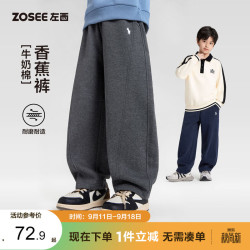 ZOSEE 童装男童裤子儿童香蕉裤2026新款中大童秋装运动裤潮 深灰色 150