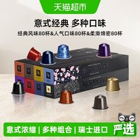 NESPRESSO 浓遇咖啡胶囊