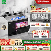欧派 集成水槽洗碗机厨房家用不锈钢水槽洗碗机一体式超声波洗菜 600/750/900/1050mm集成水槽洗碗机 DSDW-G90
