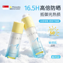 MASATA 新加坡进口儿童防晒霜青少年军训专用防晒高倍啫喱SPF50+防水防汗