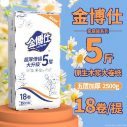 金博仕 卷纸卫生纸实惠加厚家用厕纸宿舍卷筒纸耐用