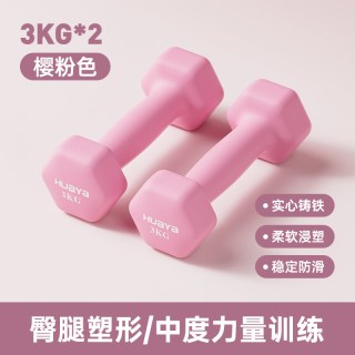 华亚 实心铁哑铃 10kg一对 力量训练器材