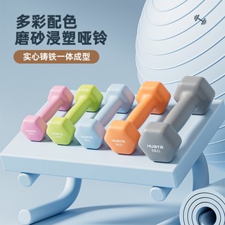 华亚 实心铁哑铃 10kg一对 力量训练器材