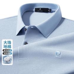 皮尔·卡丹 26夏大珠地透气短袖T恤男爆款Polo衫