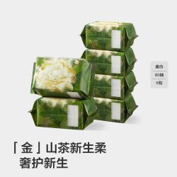 babycare 面膜柔巾山茶新生柔婴儿加厚超柔乳霜洗脸巾绵柔巾80抽*8包