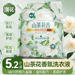 漫花 山茶花洗衣液持久留香家用抑菌去污清洗液实惠装