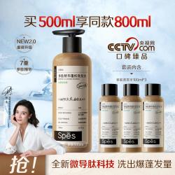 诗裴丝 多肽精华控油去屑蓬松洗发水