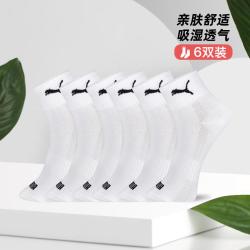 PUMA 网眼透气 男士运动袜