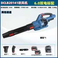 东成 DCLB20141 无刷锂电吹风机 6.0Ah双电标配