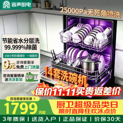 容声 14套嵌入式洗碗机大容量分层洗独立热风烘干UV紫外线除菌一级水效洗消烘存一体机