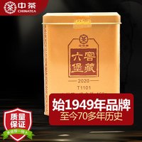 中茶 广西梧州六堡茶 三年陈 150g 黑茶