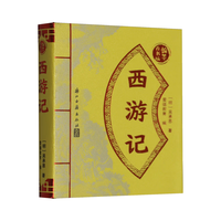 人民邮电出版社 西游记 民间故事