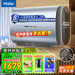 海尔 扁桶电热水器一级能效60升/80升 镁棒免换 13倍增容内胆免清洗