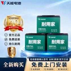 天能 全新购买天能耐用家电动车铅酸电池48V60V72V正品上门安装