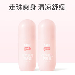 润本 桃子水婴儿爽身露 50ml*2瓶 宝宝痱子液体滚珠款润肤