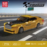 宇星模王 闪灵积木车模型 452颗粒 带展示盒 拼插积木