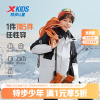特步 童装男童两件套新款摇粒绒三合一外套秋季装中大童运动外套 浊普灰 140 cm