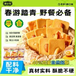卡仕伽坚果芙非油炸饼干独立小包装解馋小零食大礼包9g
