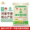 鑫乐 内蒙古河套平原雪花粉（红小麦麦芯粉）