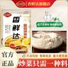 香鲜达 炒菜王调味料江西小炒凉拌调馅炒粉饭面调味料替代鸡精味精