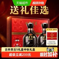 古井贡酒 古井贡古5-50度500ml*2瓶礼盒