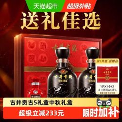 古井贡酒 古井贡古5-50度500ml*2瓶礼盒