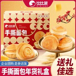 比比赞 手撕面包礼盒800g年货糕点心早餐零食春节