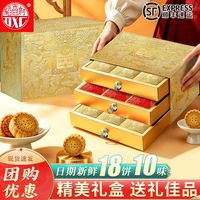 百亿补贴：稻香村 中秋金礼1190g三层月饼礼盒蛋黄莲蓉中秋礼品企业团购优惠