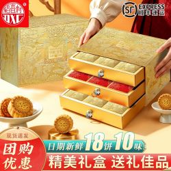 稻香村 中秋金礼1190g三层月饼礼盒蛋黄莲蓉中秋礼品企业团购优惠