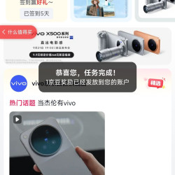 京东 v粉圈 每日签到1京豆