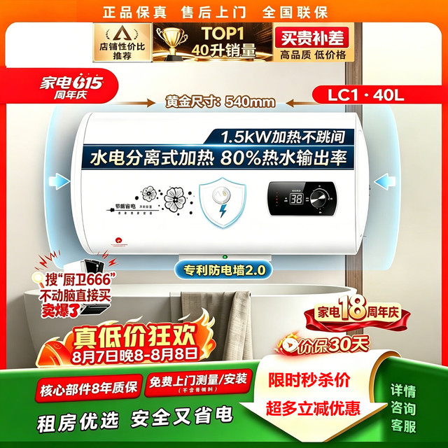 comfee 美的（Midea）热水器2000W储水式电热水器