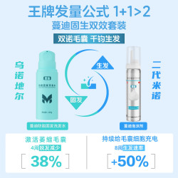 蔓迪 男士生发泡沫剂  米诺地尔泡沫剂5%