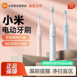 米家 小米米家声波扫振电动牙刷扫振双倍摆角智能漏扫提醒