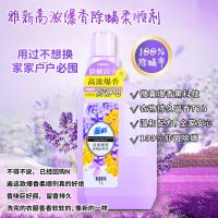 雅新 柔顺剂除螨浓缩持久防静电留香味家庭装好物