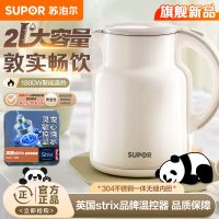 苏泊尔 新品电水壶宿舍家用2L大容量1800W大火力双层防烫烧水壶