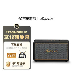 Marshall STANMORE IV 无线蓝牙音箱 黑色