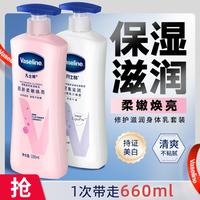 凡士林 补水润肤乳保湿身体乳330ml*2