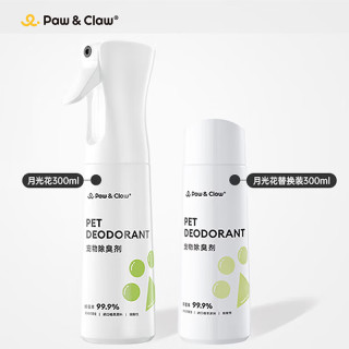 珀克鲁 宠物除臭剂 猫狗通用 祛味喷雾 月光花味 除臭喷雾300ml+补充装300ml