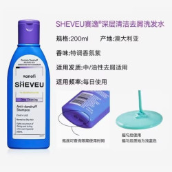 澳洲SHEVEU赛逸洗发水露控油滋养去屑蓬松止痒洗发水 紫色