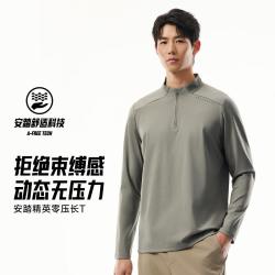 安踏 零压长T长袖t恤男士春秋商务针织衫防晒舒适运动休闲上衣男