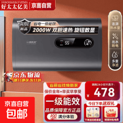 京喜 好太太亿美热水器电热水器储水式家用一级节能省电扁桶双胆速热卫生间洗澡 80升扁桶