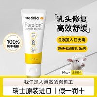 美德乐 羊脂膏 经典滋润款