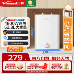 万和 小厨宝一级能效节能恒温防护小体积热水器 6.6L 1800W 黄金功率|E6.6-M3mini