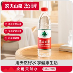 农夫山泉 饮用天然水