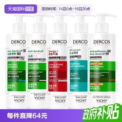 薇姿 去屑净澈洗发水 390ml