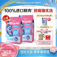移动端、88VIP：素力高 进口鲜肉美毛版三文鱼味猫粮12磅 1件装