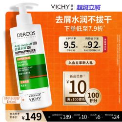 薇姿 去屑净澈洗发水