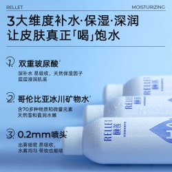 颐莲 玻尿酸补水喷雾
