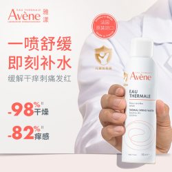 雅漾 舒泉调理喷雾